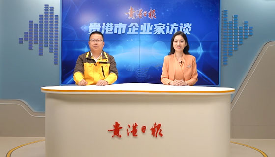 貴港市企業(yè)家訪談——史丹利化肥貴港有限公司總經(jīng)理張立志