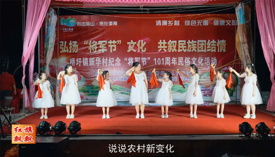 紅旗飄飄544期-轉(zhuǎn)變（上）