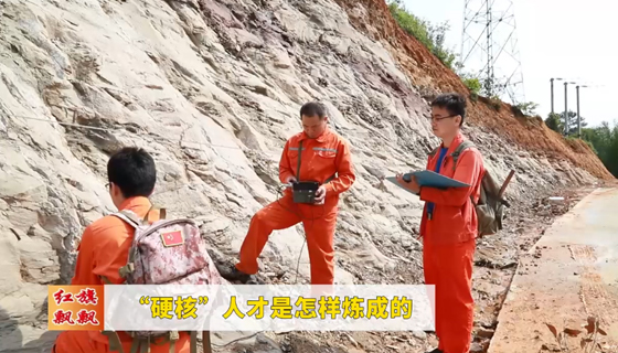 紅旗飄飄548期-“硬核”人才是怎樣煉成的