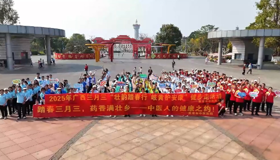 今天你走了嗎？ 貴港中醫(yī)醫(yī)生喊你來園博園打卡，一起為健康加油！