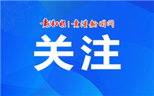 時(shí)政簡訊（3月26日）