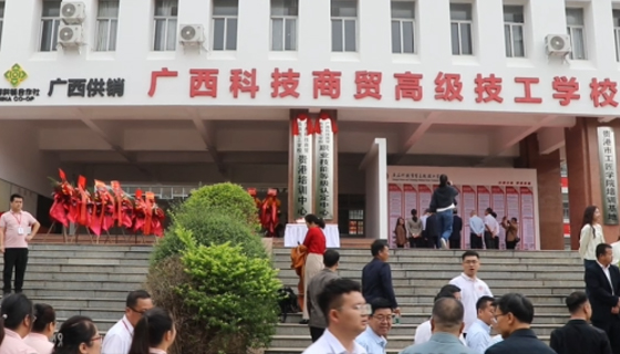 廣西科技商貿(mào)高級(jí)技工學(xué)校貴港培訓(xùn)中心新址揭牌啦
