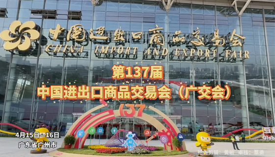 廣交會(huì)現(xiàn)場(chǎng)！看貴港優(yōu)品的高光時(shí)刻