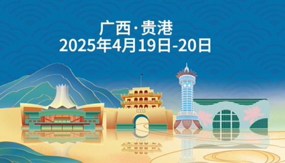 2025年廣西“潮動三月三~民族體育炫”系列比賽即將開賽！