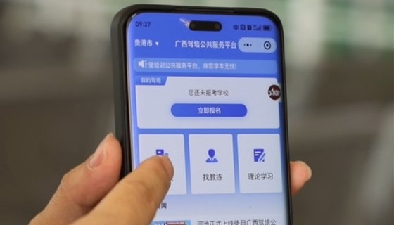 學(xué)車(chē)的小伙伴注意啦！貴港市學(xué)車(chē)報(bào)名流程有新變化