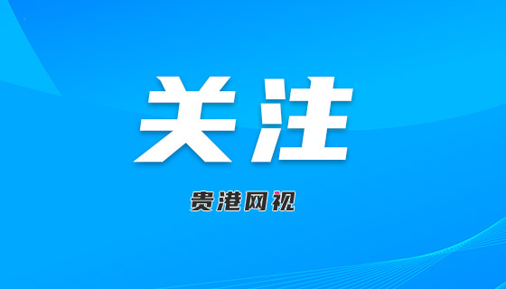 廣西12市出現(xiàn)干旱災(zāi)害，直接經(jīng)濟(jì)損失約2.1億元