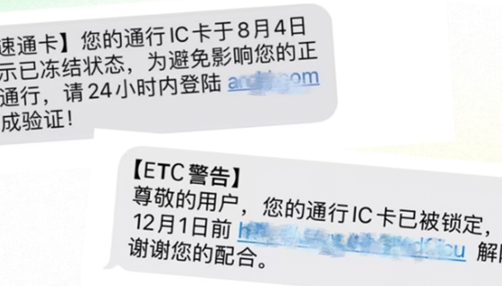五一假期，反詐隨行，莫讓旅途變套路