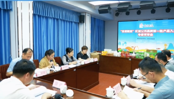 23款本土好物上榜！“貴港甄選”第一批產(chǎn)品入庫名單公示