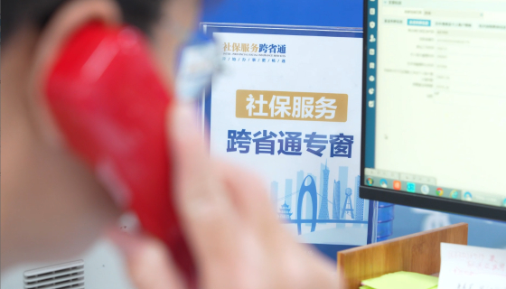 我們是社保青年 服務(wù)永遠(yuǎn)在線
