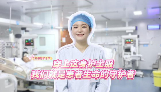 貴港市人民醫(yī)院急救中心護(hù)師陳靜媚：穿上這身護(hù)士服，我們就是患者生命的守護(hù)者
