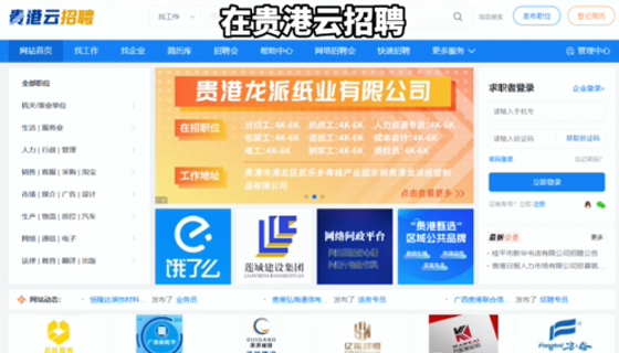 畢業(yè)季不迷茫，貴港高薪崗位云集