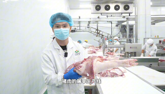 看得見的生產(chǎn)流程，摸得著的新鮮！當然放心啦！