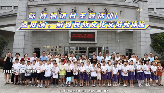 國際博物館日主題活動！貴港多民族非遺展演，共赴文化傳承之約