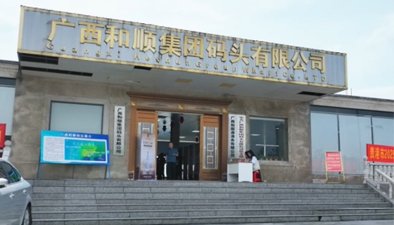 貴港市企聯(lián)舉辦2025年第一次企業(yè)家交流活動