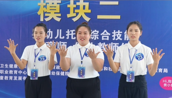 2025年貴港市嬰幼兒照護服務(wù)技能大賽今日開賽