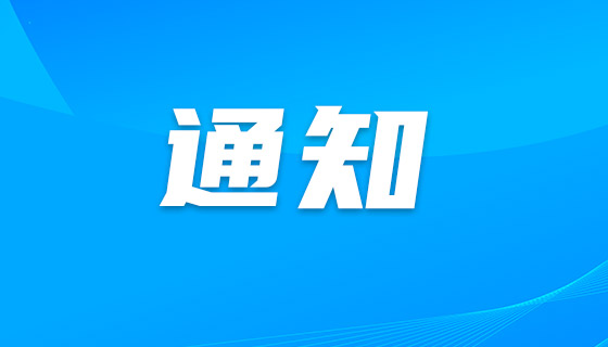 貴港市人才夜市招聘會(huì)活動(dòng)將延期至6月20日舉辦