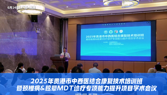 免費學習機會！貴港康復(fù)醫(yī)學培訓班開課