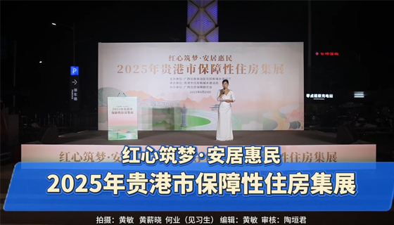 保障性住房一站式咨詢，政策、房源、貸款零距離！