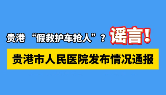情況通報(bào)
