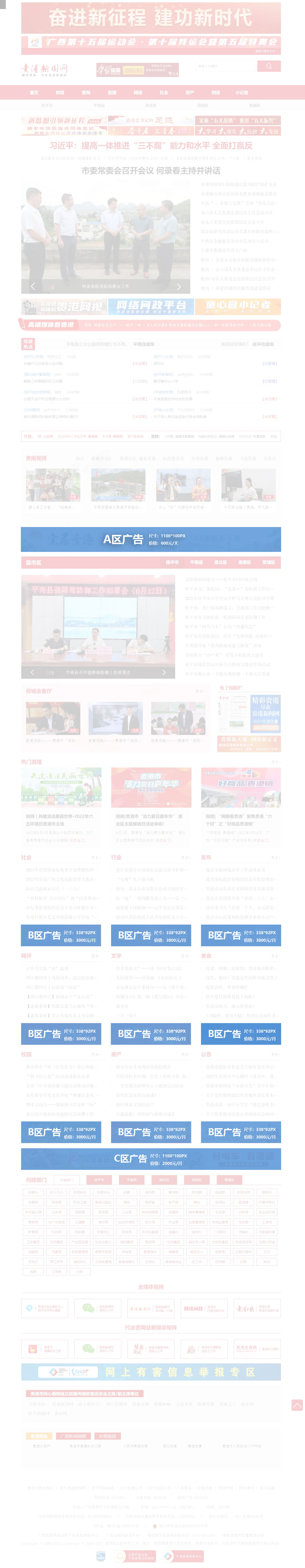 新聞網(wǎng)首頁(yè)